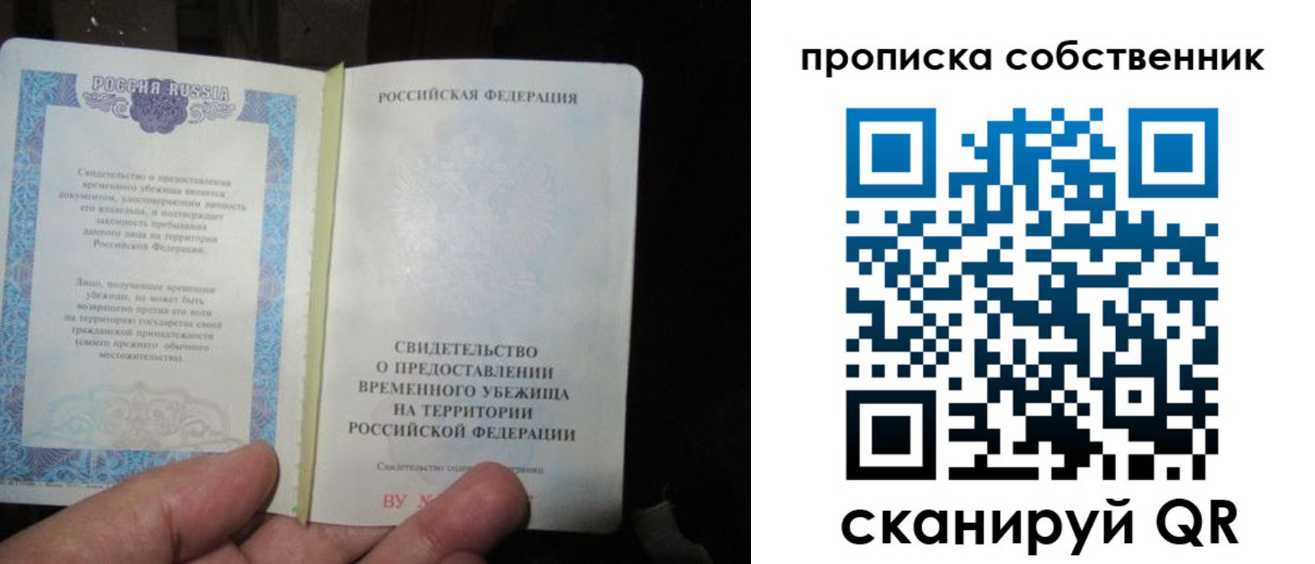временная регистрация для всех в Торопеце