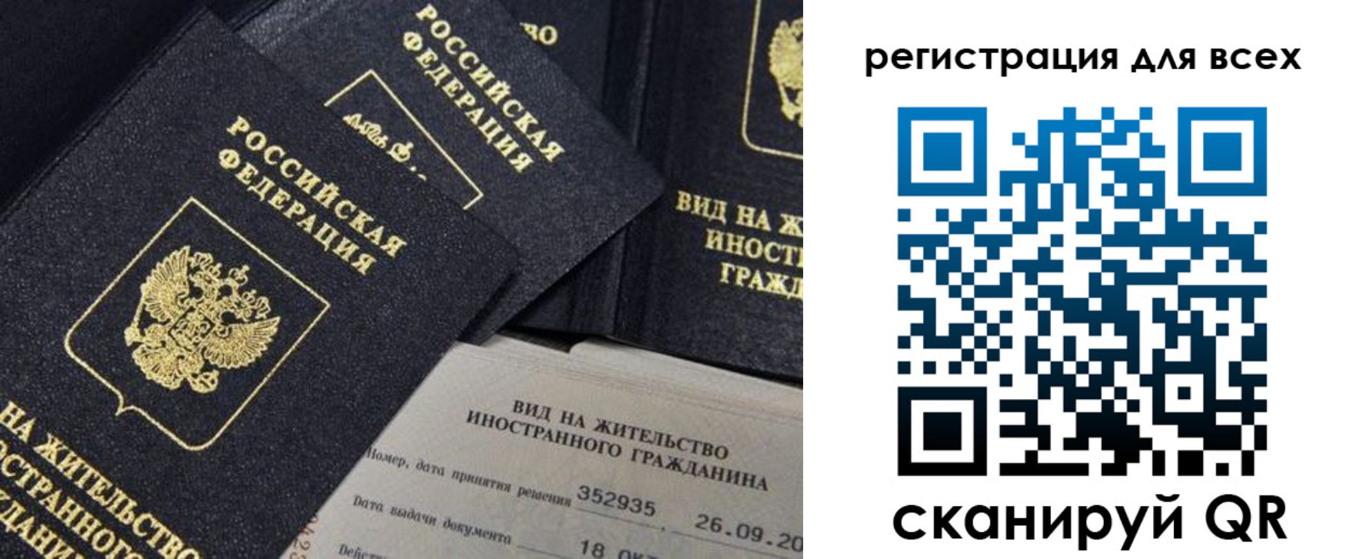 прописка штамп в Торопеце