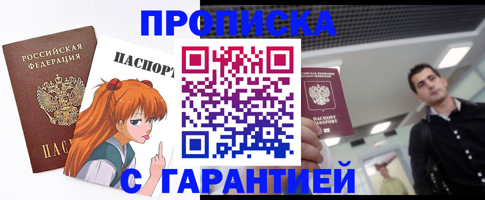 временная регистрация надежно в Торопеце