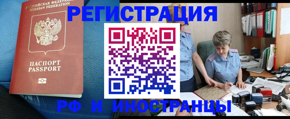 прописка от собственника в Торопеце