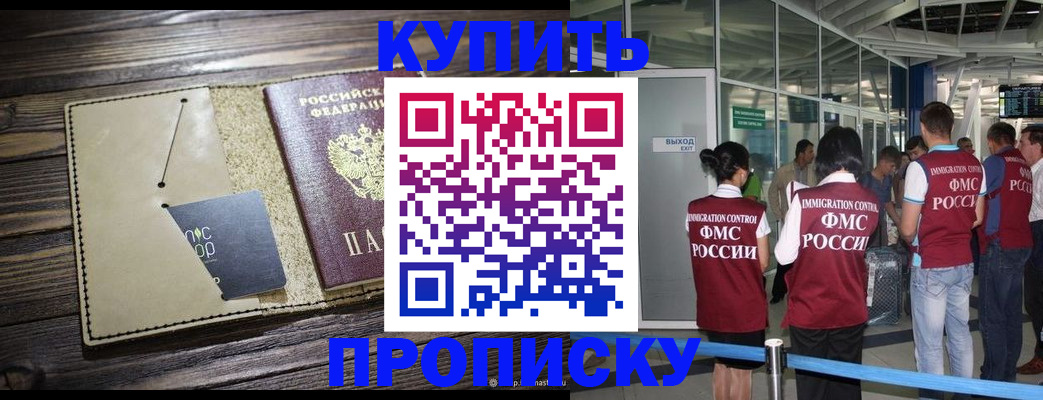 прописка регистрация в Торопеце