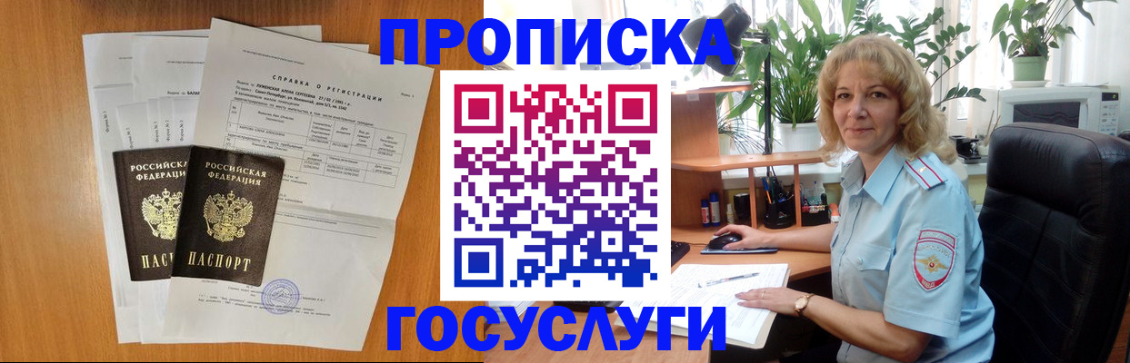 временная регистрация 2025 в Торопеце